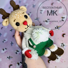 Бесплатный мастер-класс: вязаный оленёнок для начинающих