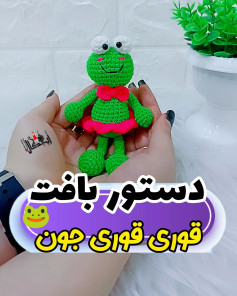 Cute Crochet Frog Pattern for Beginners Amigurumi