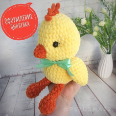 Как связать мягкого цыпленка крючком для начинающих