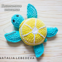 Милый черепашка из плюшевой пряжи: бесплатный узор для вязания