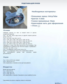 Милый держатель для очков в виде мишки крючком