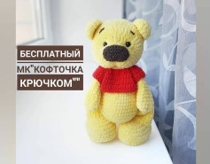 Милый вязаный медвежонок в красной кофточке: бесплатный мастер-класс