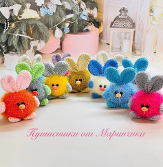 Пушистики от Мариччика