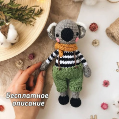 Симпатичный вязаный коала в полосатой рубашке