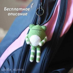 Вязаная игрушка-брелок: забавный лягушонок для вашего рюкзака