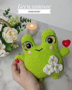 Вязаная игрушка лягушка с цветами и сердечком - схема бесплатно