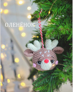 Вязаная игрушка оленёнка для новогодней ёлки
