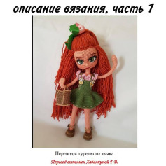 Вязаная кукла с рыжими волосами и зеленым платьем
