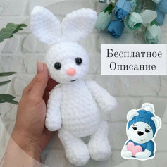 Вязание крючком: Бесплатное описание игрушечного зайчика