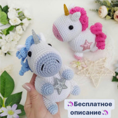 Вязание крючком единорога: бесплатный узор для начинающих