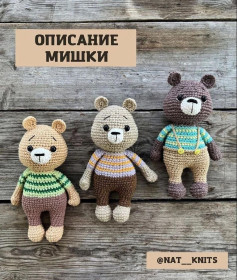 Вязание крючком: схема медвежат для начинающих