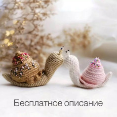 Вязание крючком улиток: бесплатный шаблон и описание