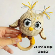 Вязаний совеня - миле брязкальце для малюків