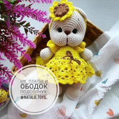 Вязаное платье и ободок с подсолнухом для игрушки