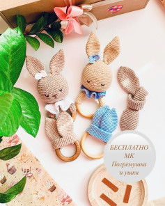 Вязаные игрушки: бесплатный мастер-класс по погремушкам с ушками
