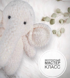 Вязаный слоненок крючком: милый и простой мастер-класс
