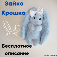 Зайка Крошка: Бесплатное описание вязания крючком для начинающих