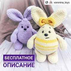 Зайка Плюшевые Сны: Бесплатное Описание Вязания