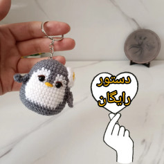 آویز بافتنی پنگوئن زیبا با دستور رایگان