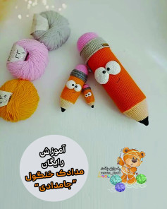 عروسک‌های قلاب‌بافی مداد دوست‌داشتنی و رنگارنگ