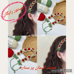 الگوی بافتنی دستبند گلدار با نخ تابستانی