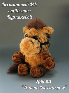 Бесплатный МК от Галины Бурлаковой