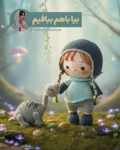 بیایید با هم ببافیم