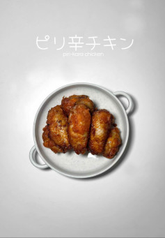 Gà sốt cay ( cay vừa )ピリ辛チキン - Piri-kara chicken 🐤