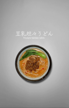 Tantan udon sữa đậu nành ngậy tuyệt đốii 👩🏻‍🍳豆乳坦々うどん - Tounyu tantan udon 🍜