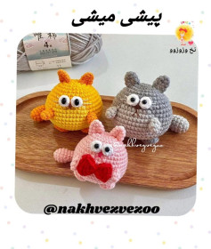 الگوی بافتنی عروسک های حیوانات بامزه