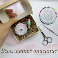 Бесплатное описание вязания игрушки розы