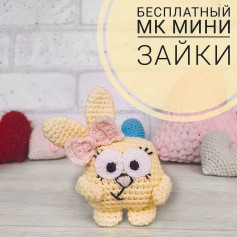 Бесплатный МК мини зайки