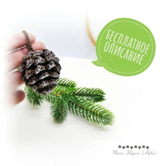 Вязаная шишка: бесплатное описание для начинающих