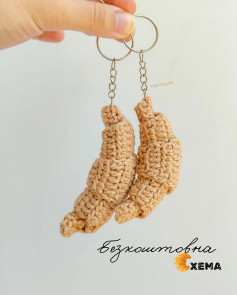 Вязаные брелки в форме круассанов для оригинального подарка