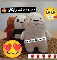 آموزش بافت عروسک‌های خرس بامزه و رنگارنگ