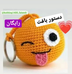 آموزش بافت ایموجی زبان دراز رایگان