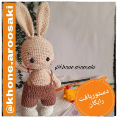 الگوی عروسک خرگوش بافتنی رایگان