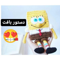 الگوی بافت عروسک باب اسفنجی با قلاب