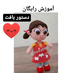 الگوی بافت عروسک قلاب بافی زیبا و آسان
