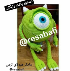 الگوی بافت عروسک مایک با قلاب بافی