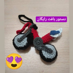 الگوی بافت موتور سیکلت با قلاب رایگان