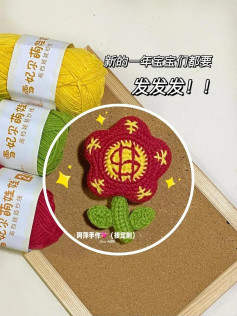 Crochet Lucky Flower Pattern for Prosperous New Year