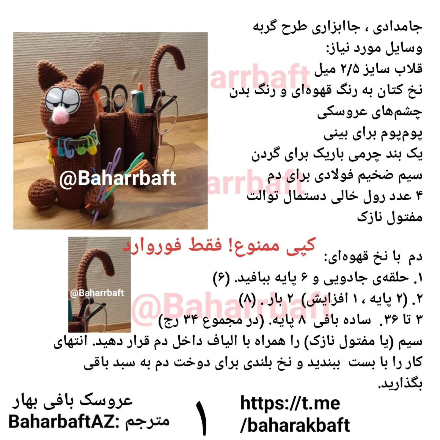 دستور بافت دستکش بوکس مینیاتوری