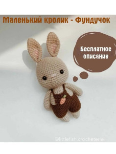 Маленький кролик - Фундучок: Бесплатное описание вязания