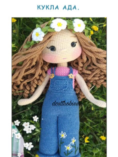 Вязаная кукла с цветочным венком и джинсовым комбинезоном