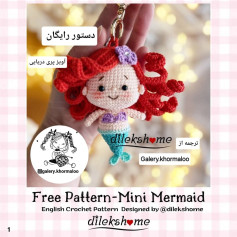 آویز پری دریایی با الگوی رایگان