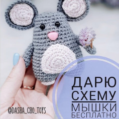 Бесплатная схема для вязания мышки