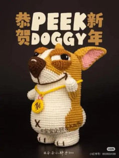Celebrate the Year of the Dog with Crochet Peek-A-Boo Puppy