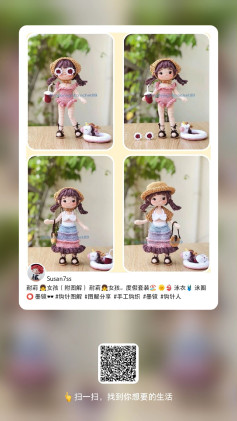 Charming Summer Crochet Doll with Accessories and Hat