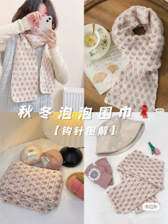 Chic Crochet Scarf: Perfect for Autumn and Winter Wardrobe